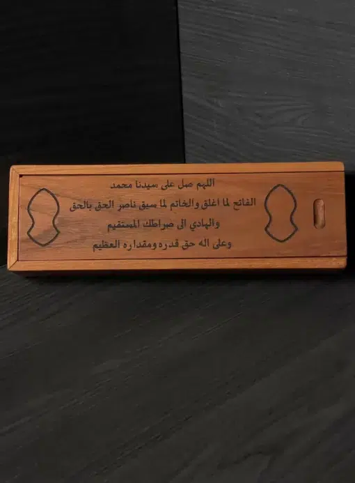 The Salawatul Fatih Tasbih Box - fatih box 3 scaled - SufiCo