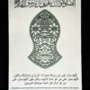 The Salawat Of Sayyidah Fatimah Al Zahra - C819971D CEA8 44B3 AF73 9F70F7018453 - SufiCo