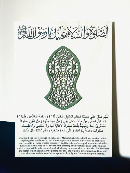 Salawatul Ghausia | The Salawat Of Shaykh Abdul Qadir Jilani | Durood E Ghausia Of Ghaus E Azam Sufi Wall Art Salawat With Nalayn Shareef - 3F4197E0 C1F4 42C6 8FB5 CC3009546FAC - SufiCo